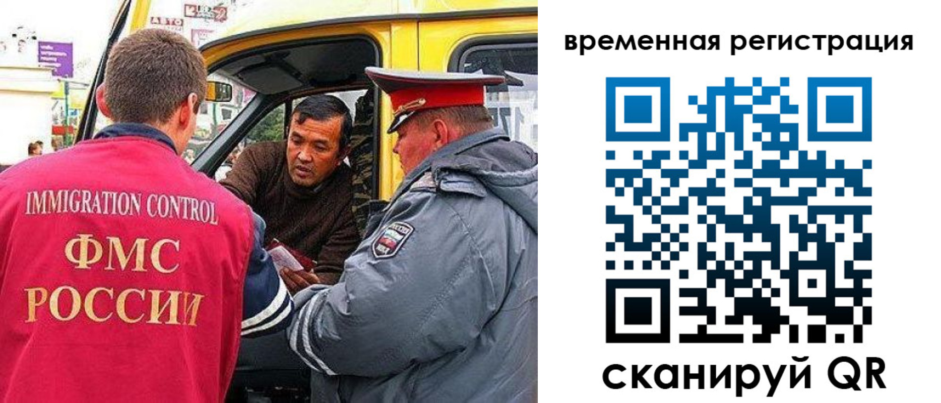 миграционный учет в Анжеро-Судженске