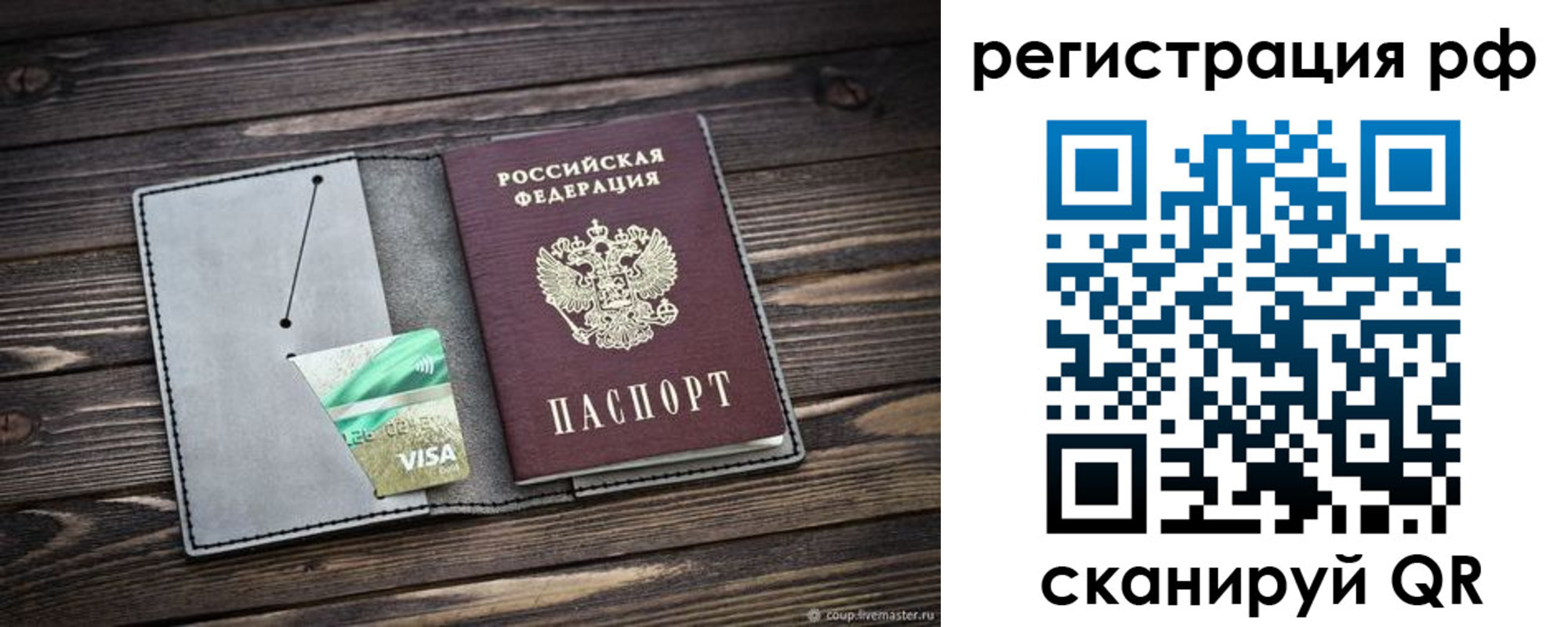 временная регистрация в Анжеро-Судженске